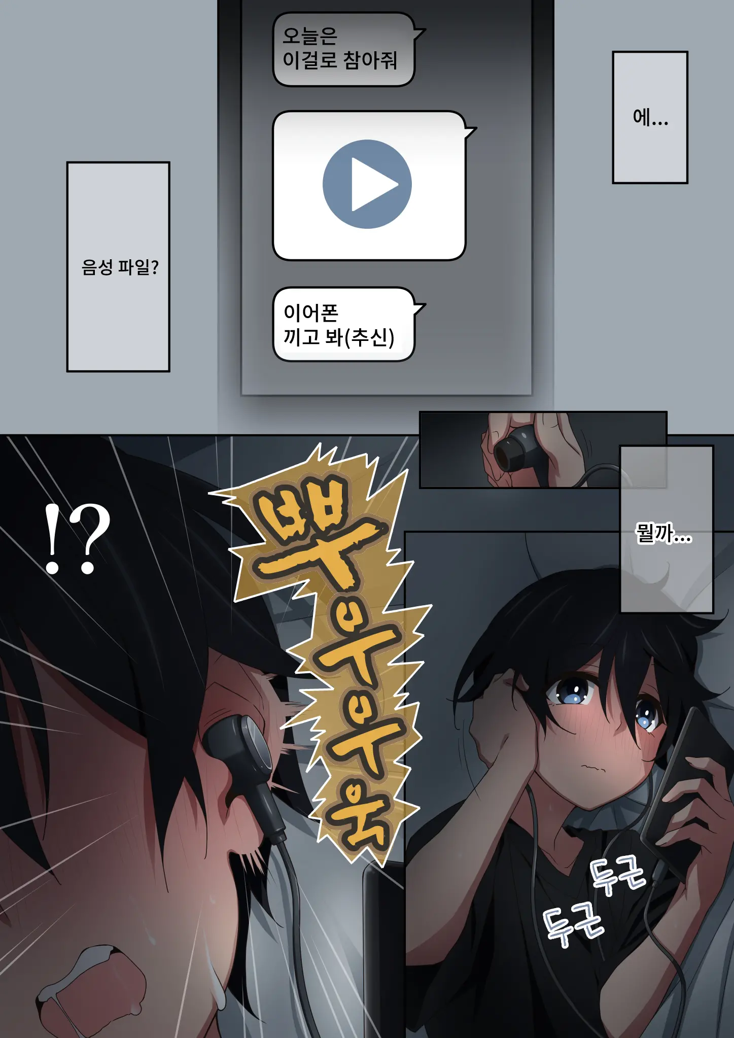 Onee-Chan Wa Itsumo Boku Ni Onara O Kagasete Kureru | 누나는 항상 나에게 방귀를 맡게 해준다